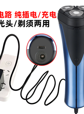 双电源插电式成人电动理光头刮光头刀剃光头神器理发器充电剃须刀