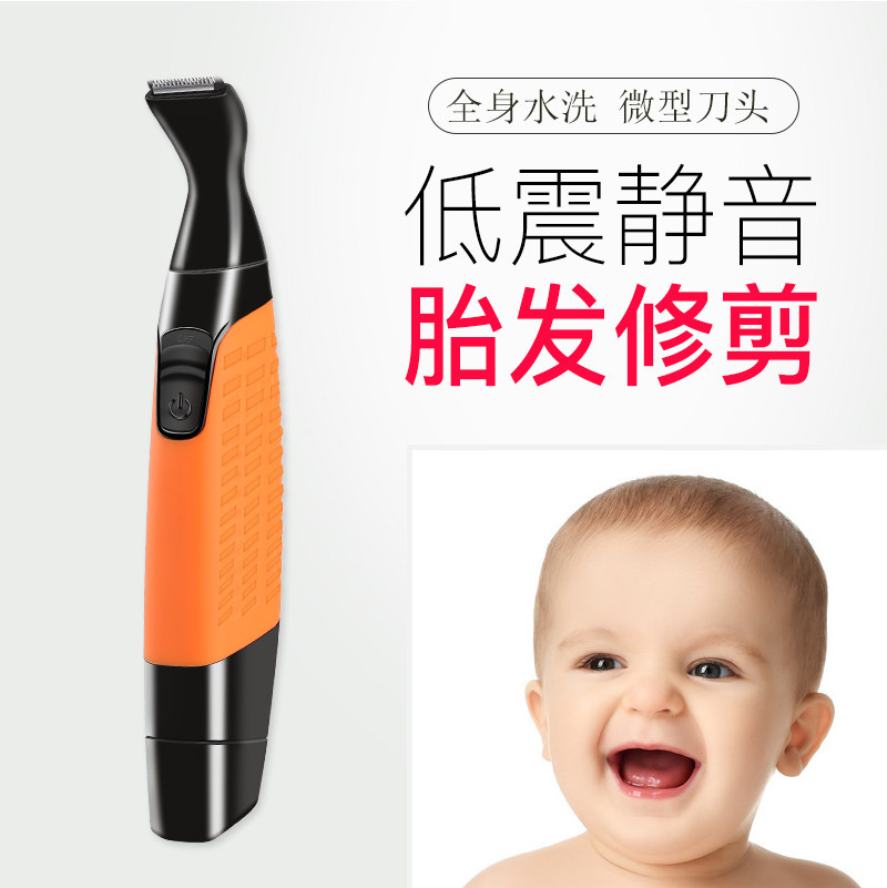 婴儿剃头理发器低音剃胎毛小孩神器童剪头发宝宝电动刮刀新生儿