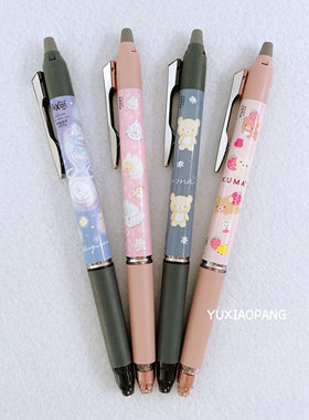 轻松熊角落生物限定 日本制 san-x限量frixion zone可擦笔中性笔