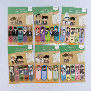 名侦探柯南限定 日本 Beverly限量款cocosasu便利贴N次贴索引贴