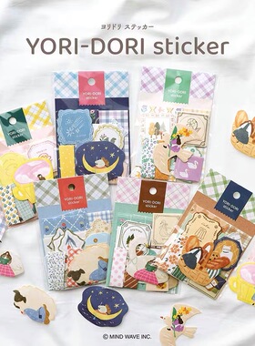 YORI-DORI女孩星空梦境限定 日本 mind wave限量款大尺寸贴纸包