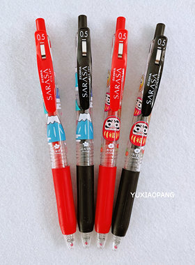 达摩富士山限定 日本制 OST限量斑马SARASA中性笔黑色/红色芯0.5