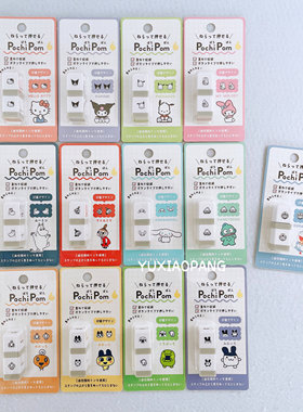 拓麻歌子三丽鸥姆明哆啦A梦限定 日本kamio限量Pochi Pom迷你印章