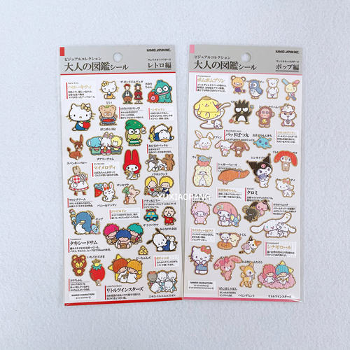 三丽鸥烫金大人的图鉴系列贴纸