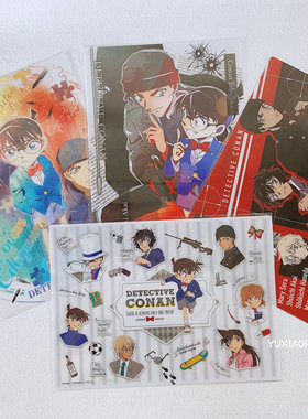 名侦探柯南限定 日本制 crux限量款B5塑料垫板练字板