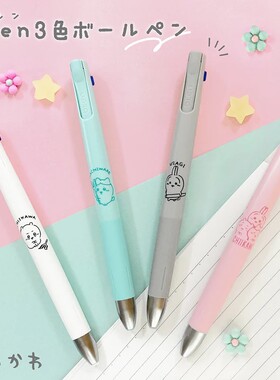 自嘲熊chiikawa限定 日本制 kamio限量款blen 3c三色圆珠笔0.5mm