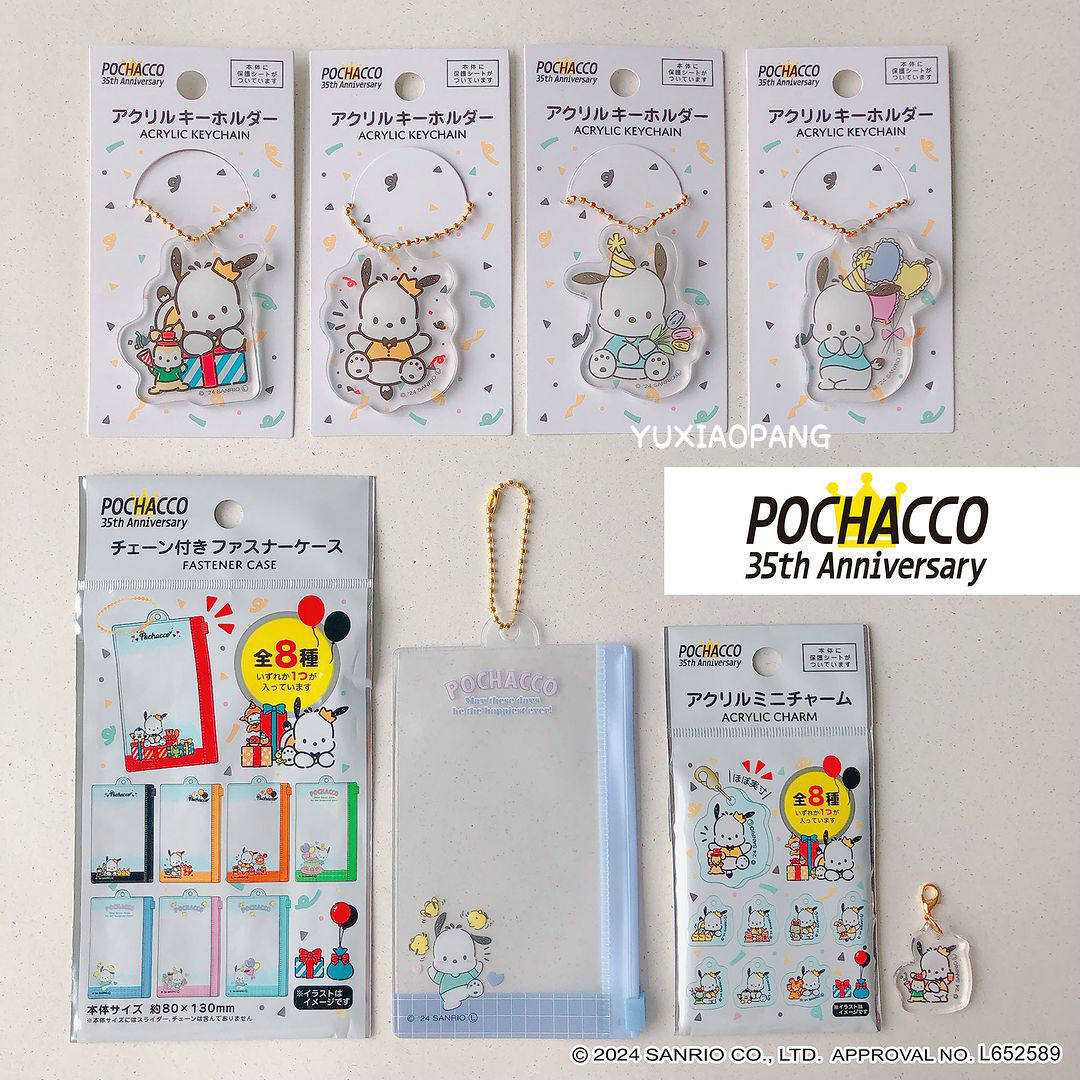 PC狗帕恰狗35周年限定 日本 卡通树脂挂件挂牌吊坠PVC夹链包挂件