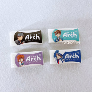 arch分段式 crux限量款 可撕外壳橡皮擦 日本制 名侦探柯南限定
