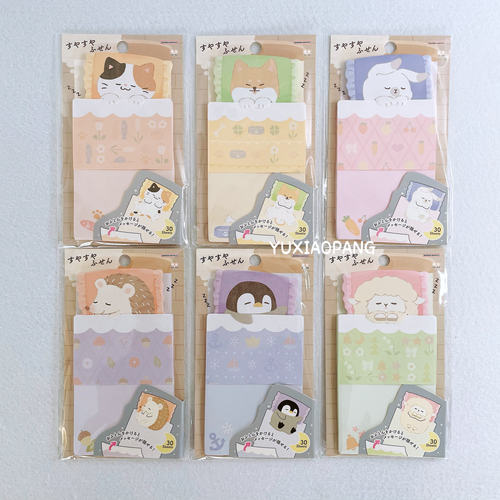 可爱动物睡觉系列折叠便笺便利贴