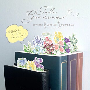 书中盛开的花限定 日本制 beverly限量PET花朵便利贴N次贴索引贴