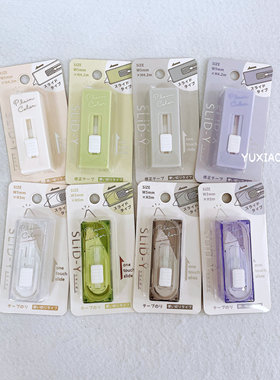 简约纯色限定 日本 crux限量款方形修正带点点胶宽5mm可伸缩