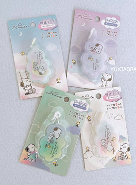 史努比限定 日本 crux限量款彩色云朵造型修正带点点胶5mmx6m