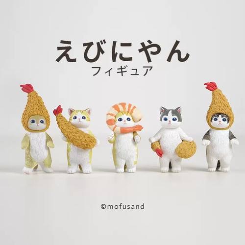 mofusand炸虾猫咪扭蛋摆件