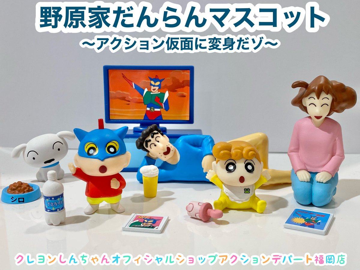 野原一家场景道具 日本 万代bandai正版扭蛋蜡笔小新卡通人物摆件