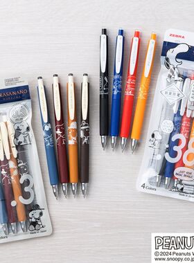 史努比限定 日本 zebra斑马限量款SARASA NANO彩色中性笔0.3/0.38