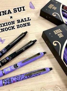 安娜苏限定 日本 pilot百乐限量款frixion zone浓墨可擦中性笔0.5