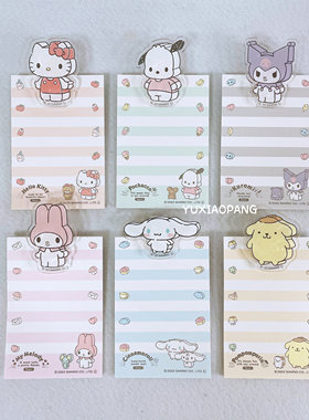 立体三丽鸥限定 日本制 cubix限量款便签纸卡通票据夹小夹子套装