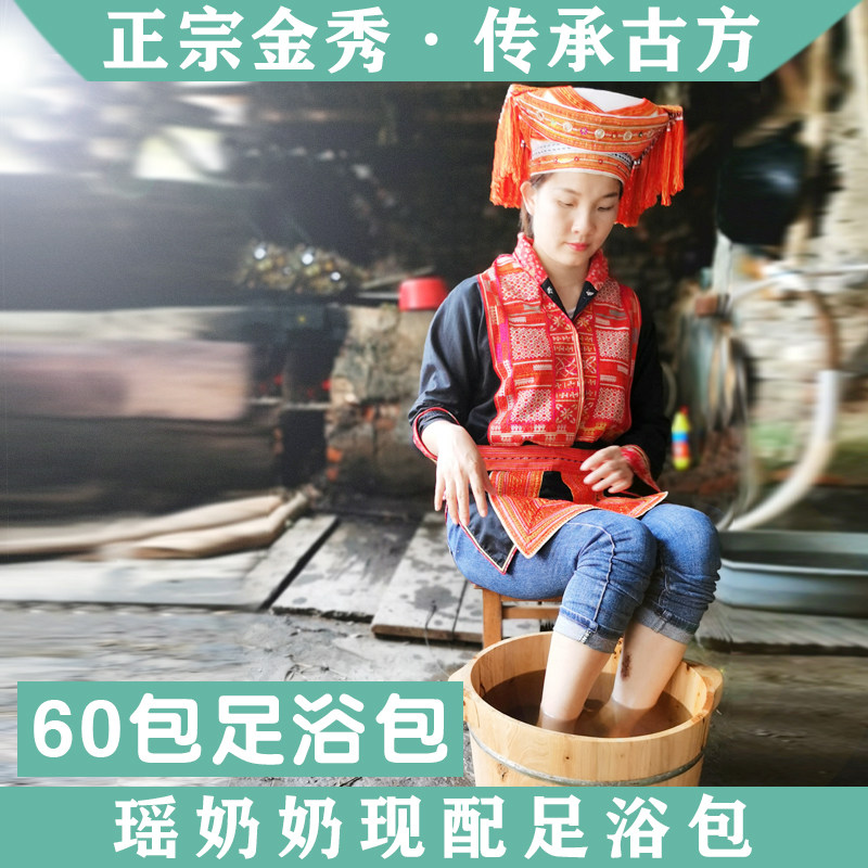 现配泡脚药包去湿气助睡眠排毒