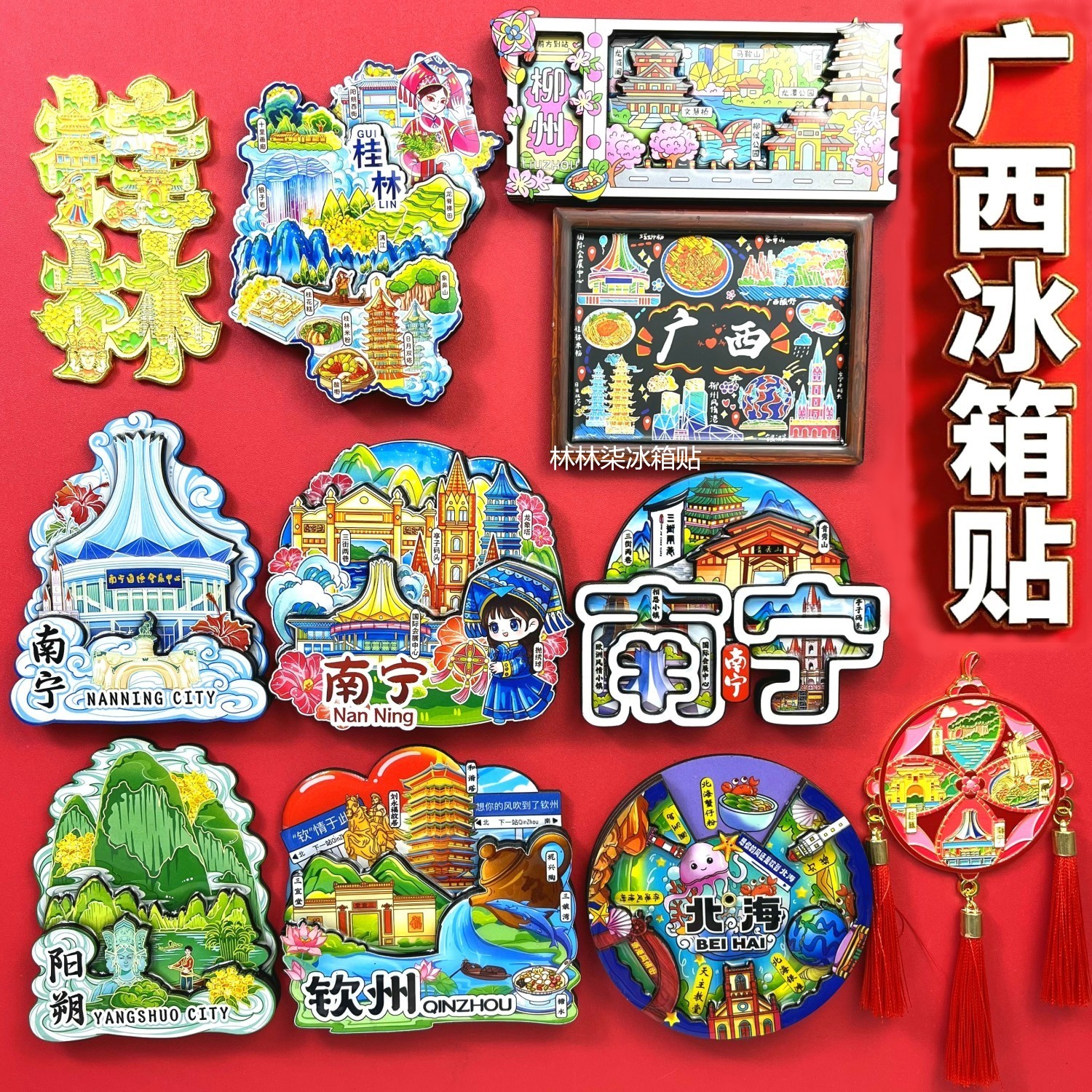 广西系列城市冰箱贴纪念品伴手礼