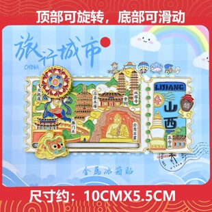 山西冰箱贴太原平遥大同朔州忻州临汾长治恒山五台山城市旅游纪念