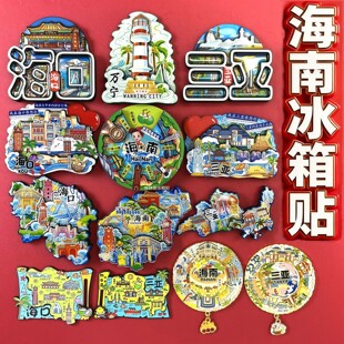 海南三亚冰箱贴海口冰箱贴三亚万宁海口城市旅游纪念品伴手礼