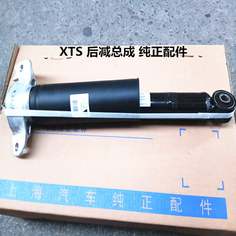 凯迪拉克原装XTS后减震器总成