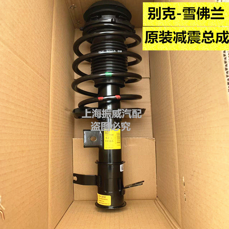 科鲁兹前后减震器英朗避震器