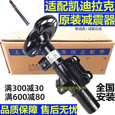 凯迪拉克XTSATSL前后减震器原装