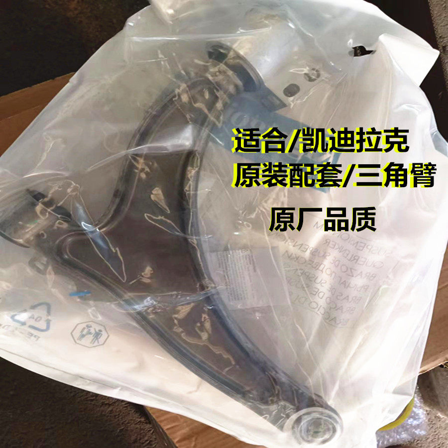 适用凯迪拉克 XTS ATS-L下摆臂总成 前悬挂臂三角臂胶套下控制臂