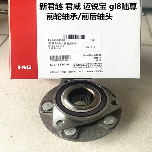 君越君威陆尊gl8前轮轴承后轴头