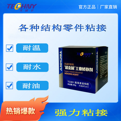 801高强度结构胶白胶