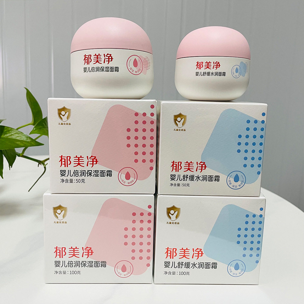 郁美净婴儿舒缓水润面霜 儿童倍润保湿面霜 四季清爽护肤面霜