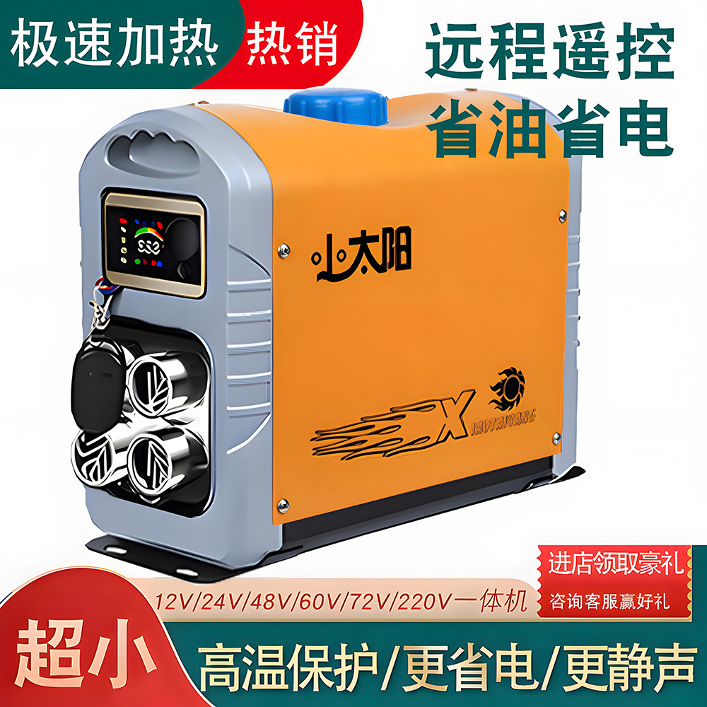 柴油暖风力岩特加热器柴暖一体机