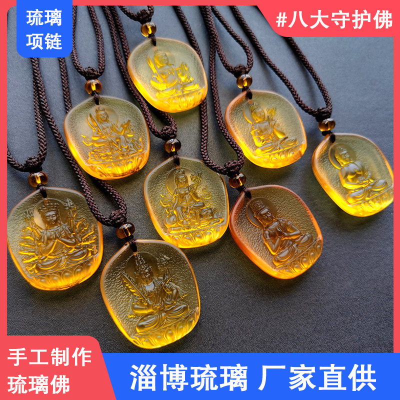 琉璃吊坠本命佛女生肖八大守护神大日如来文殊普贤菩萨项链