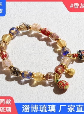香灰琉璃手串金箔十全十美古法多吞金兽本命年手链女宫廷风