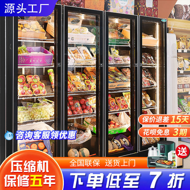 【神仙级颜值】途昂水果保鲜柜