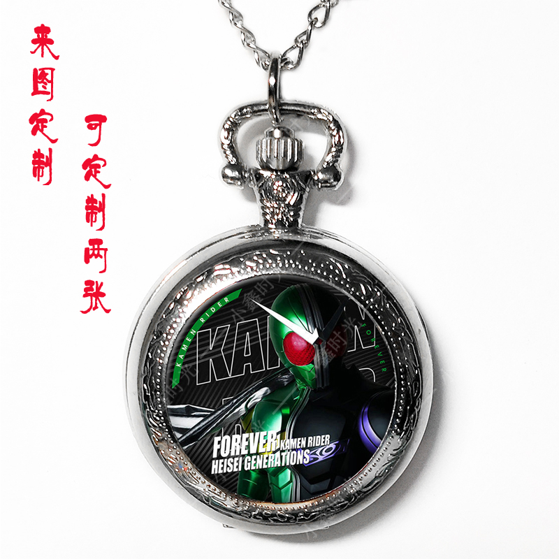 假面骑士双骑帝骑时王周边怀表可定制照片生日礼物项链款怀表