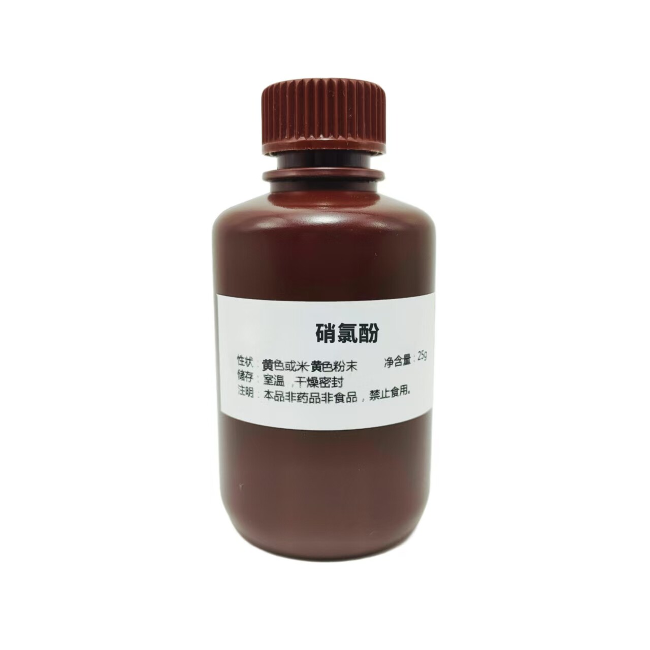 新款硝氯酚粉末99%高纯羊酐酯兽用实验高质原料非药品非喷轮胎25g