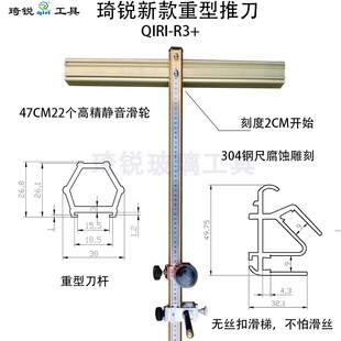 瓷砖玻璃刀重型地砖滚轮 多功能家用推刀高精度新款 琦锐手动玻璃式