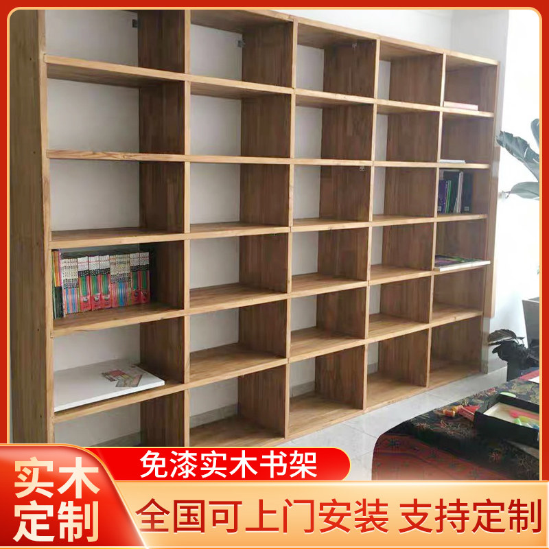 定制免漆实木书架定做老榆木满墙落地大书架置物架多层原木格子架