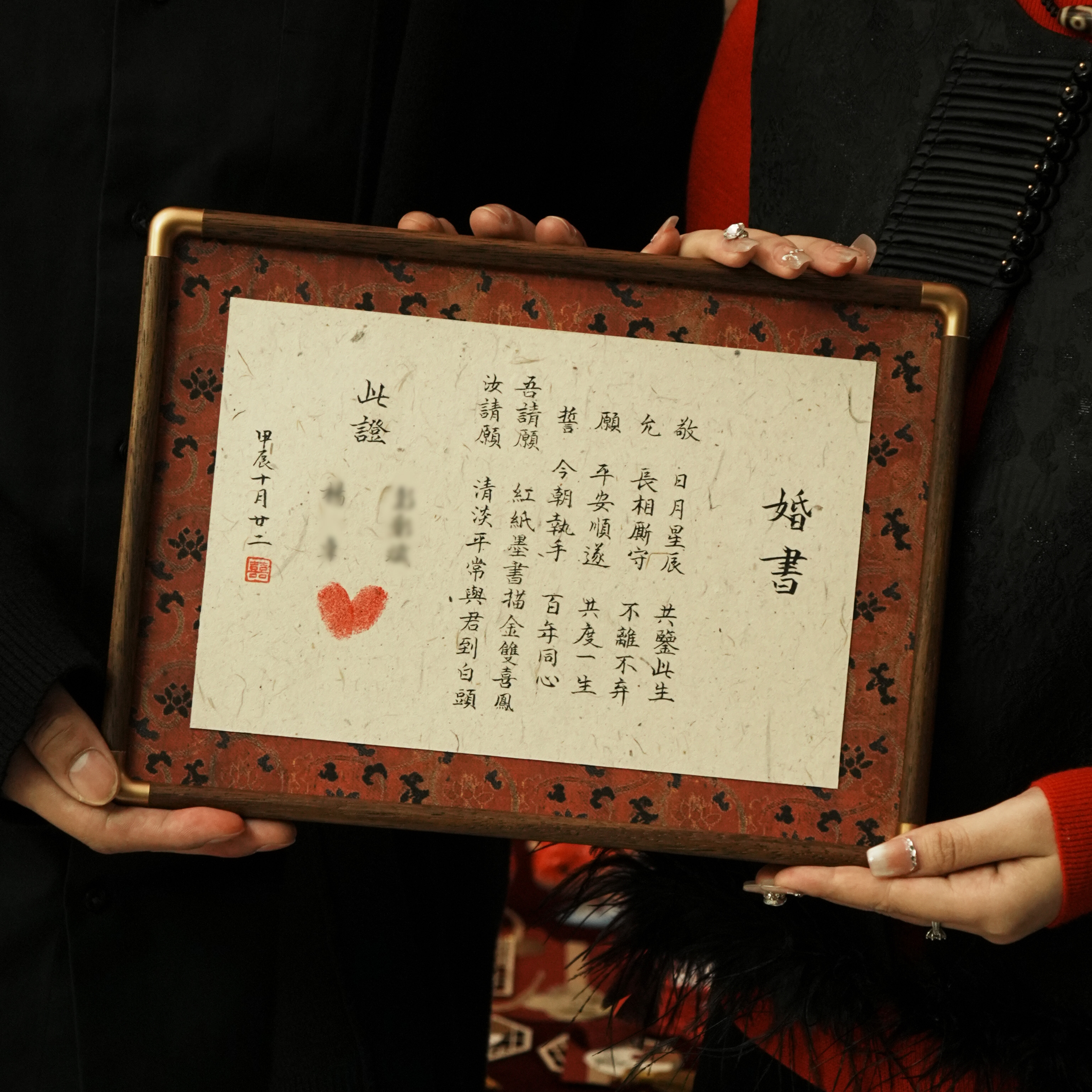 小红书同款定制婚书手写空白