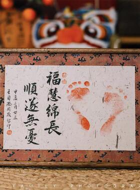 宝宝满月百日周岁相框摆台纪念脚印框抓周道具手写书法定制纪念品