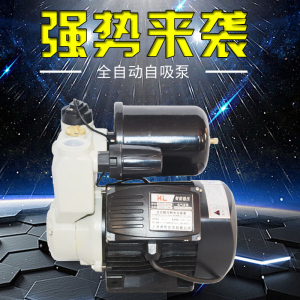 智能全自动家用抽水泵自吸泵冷热水管道泵自来水增压泵加压水泵
