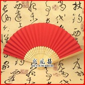 结婚礼婚庆道具用品 纸扇子红扇子表演舞蹈中式 特价 红色女士折扇