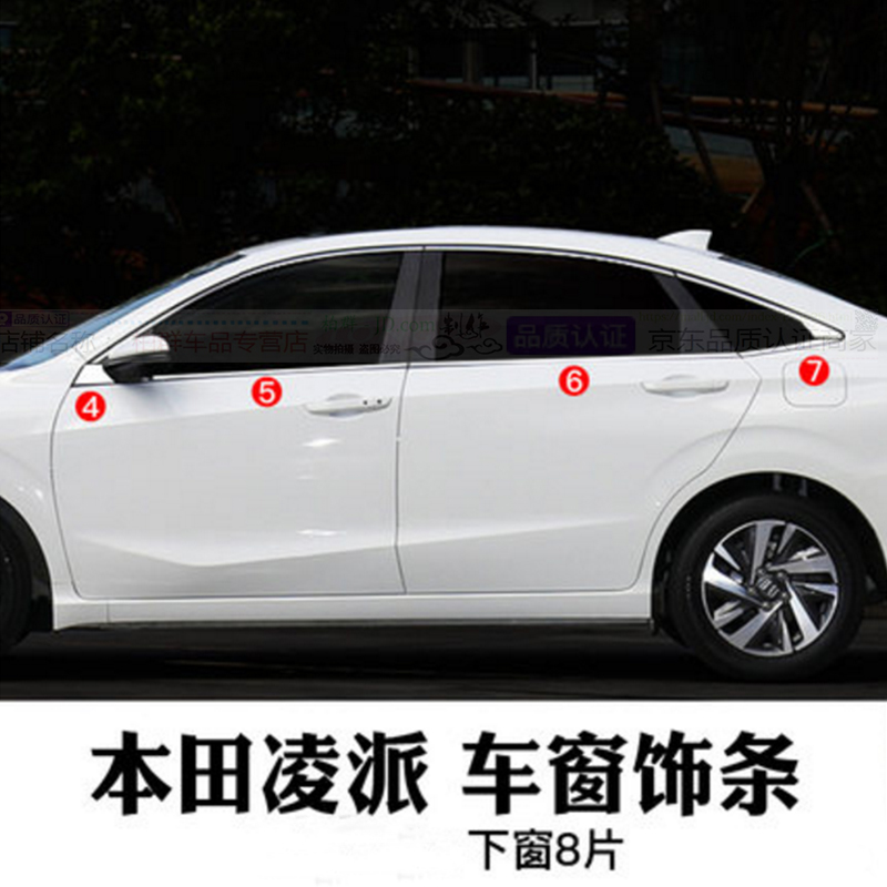 凌派改装玻璃车窗亮条