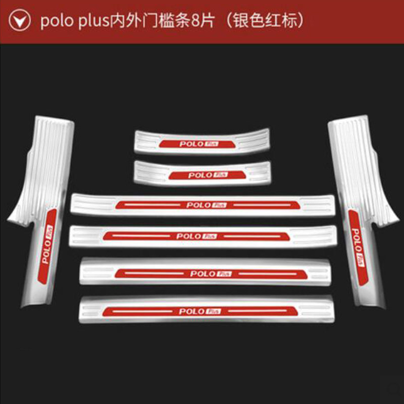 polo门槛大众改装饰车门迎宾踏板
