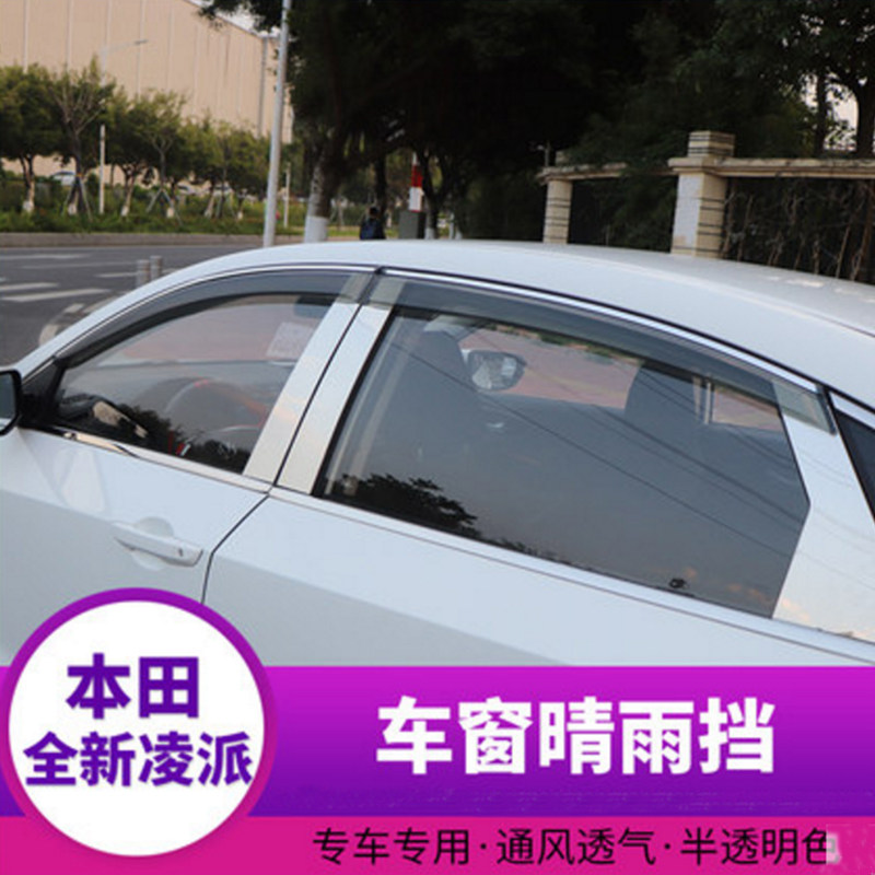 专用于本田新凌派晴雨挡 19-22新凌派车窗雨眉挡雨板车门亮条改装