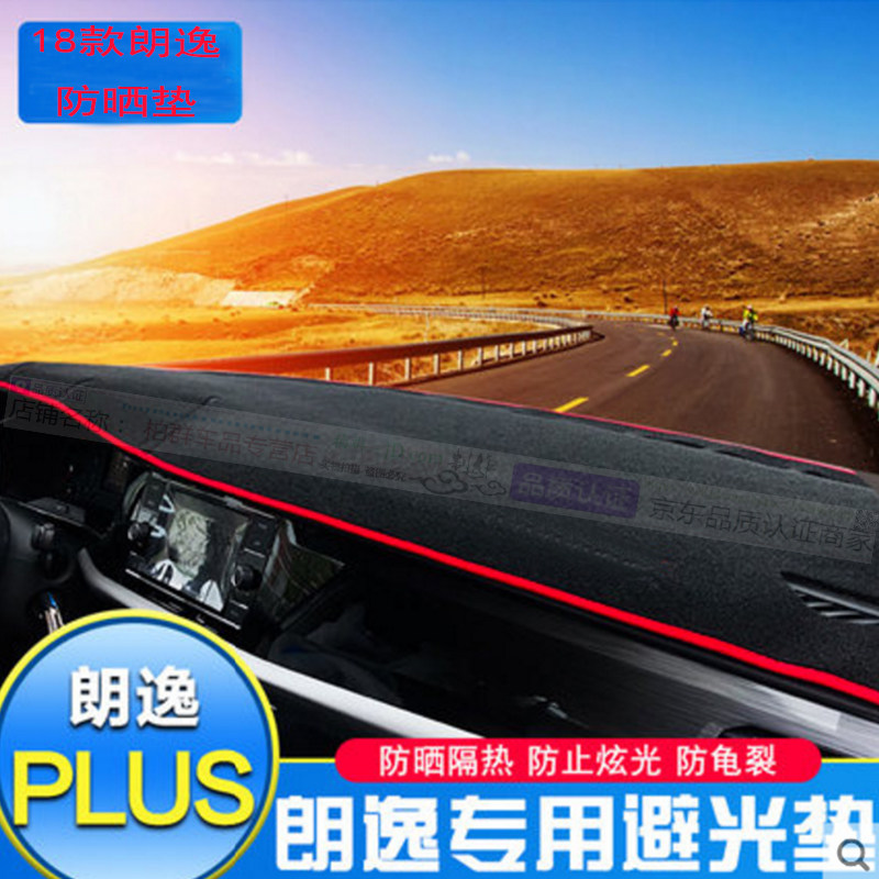 18-23款朗逸plus避光垫防滑垫/防护垫