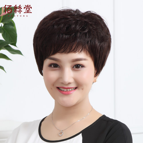 佰丝堂全手织斜刘海假发女短发