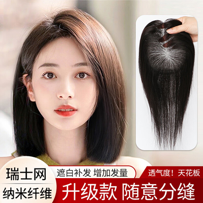 假发片女士头顶补发片全真人发丝轻薄刘海自然无痕遮白发遮盖神器
